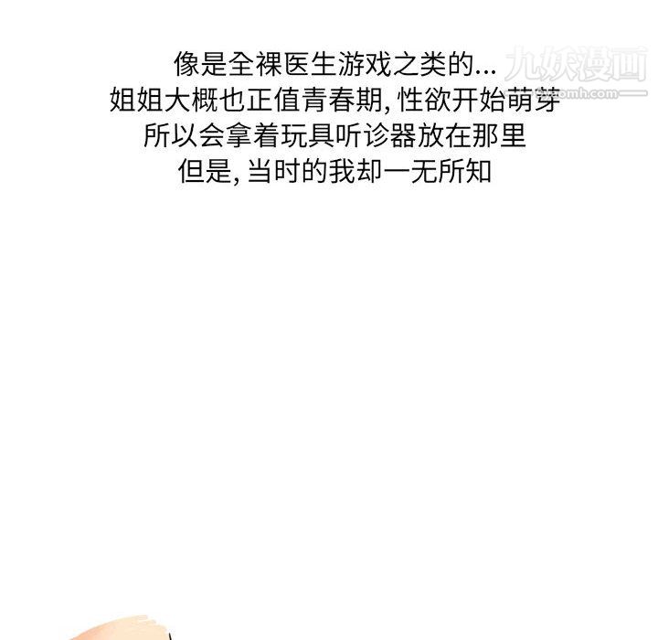 情事物语UP第1话