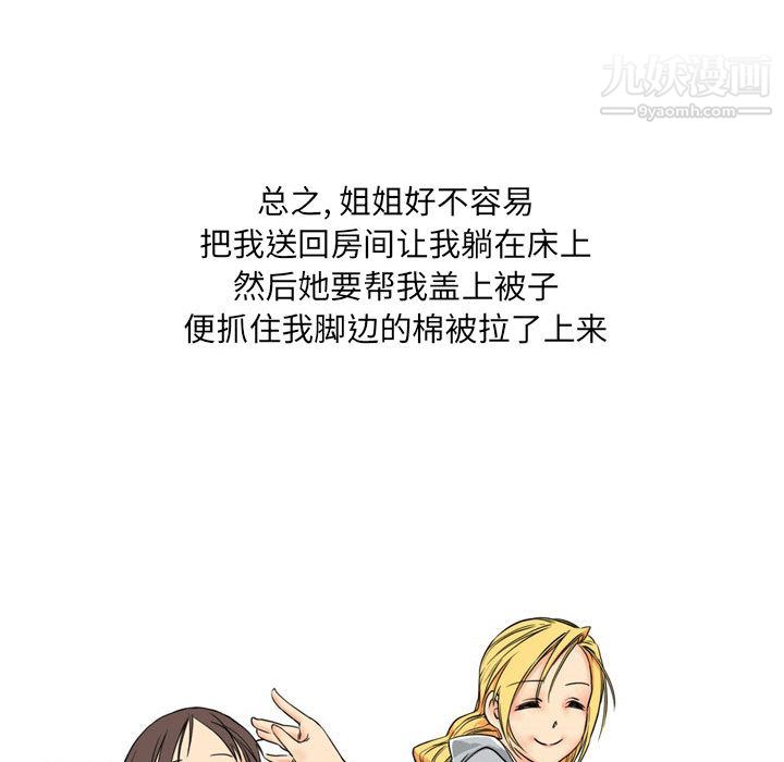 情事物语UP第1话