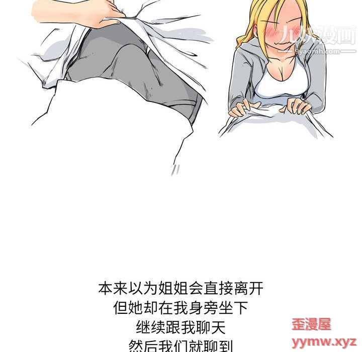 情事物语UP第1话