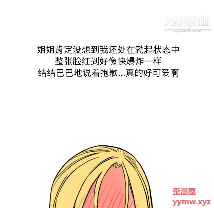 情事物语UP第1话