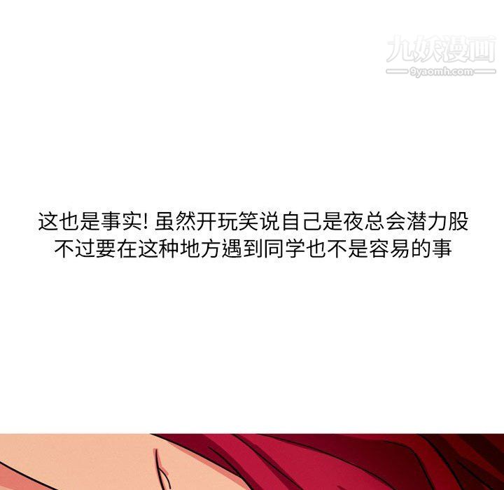 情事物语UP第4话