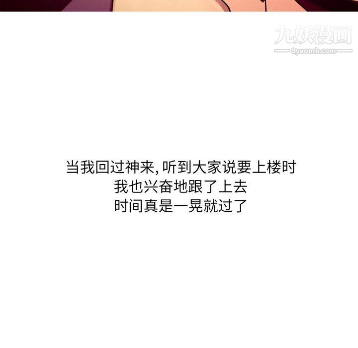 情事物语UP第4话
