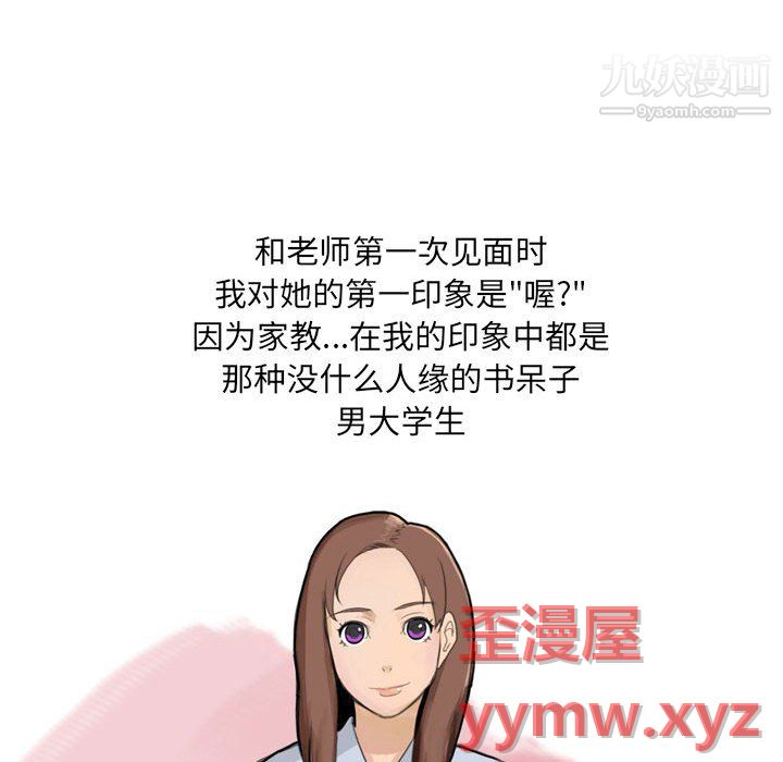 情事物语UP第5话