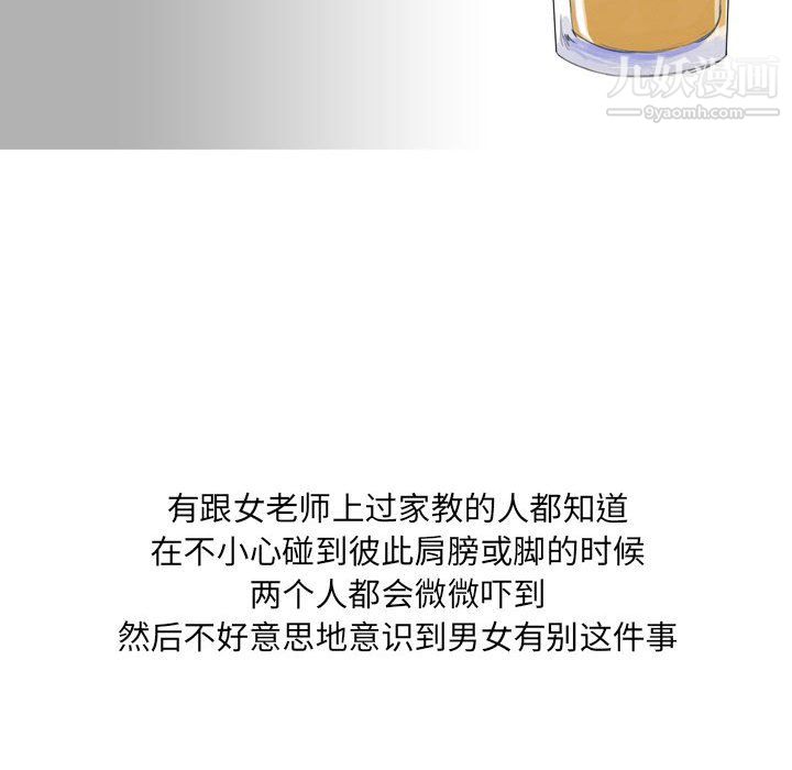 情事物语UP第5话