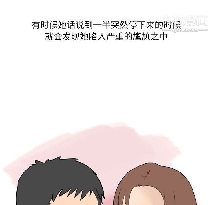 情事物语UP第5话