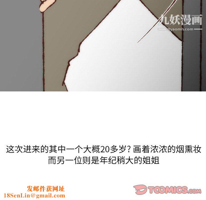 情事物语UP第7话