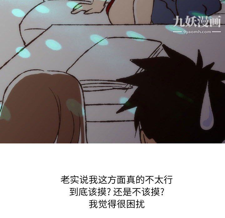 情事物语UP第7话