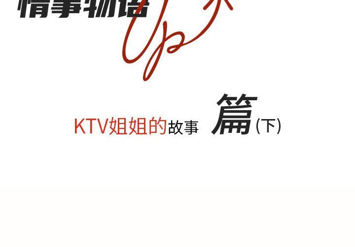 情事物语UP第8话