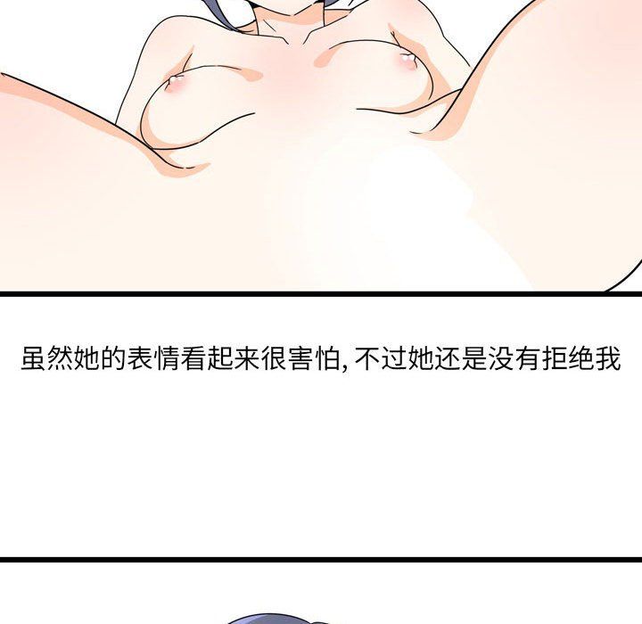 情事物语UP第10话