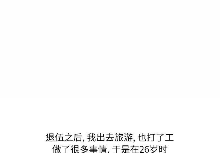 情事物语UP第17话