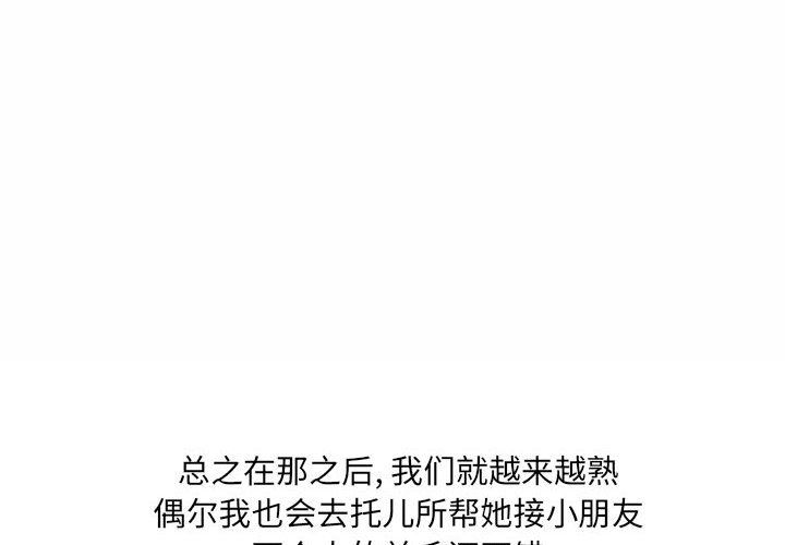 情事物语UP第18话