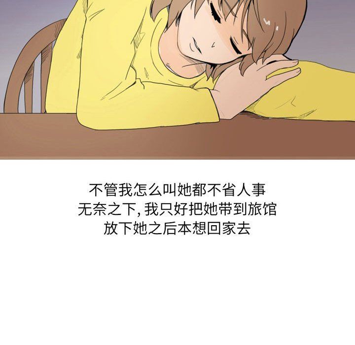 情事物語UP第18話