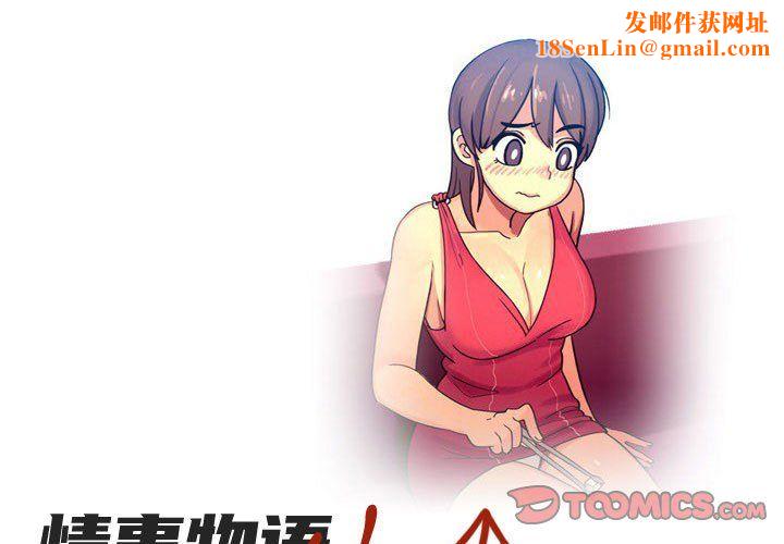 情事物语UP第20话