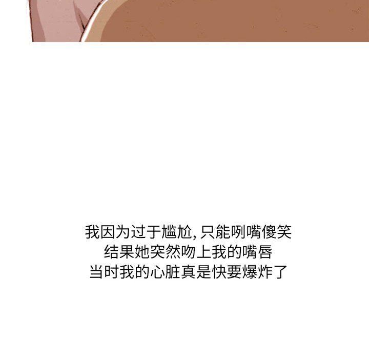 情事物语UP第20话