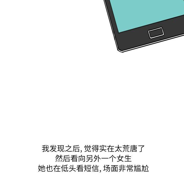 情事物语UP第21话