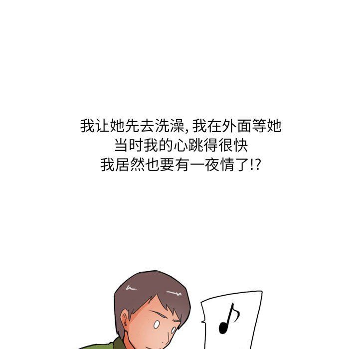 情事物语UP第22话