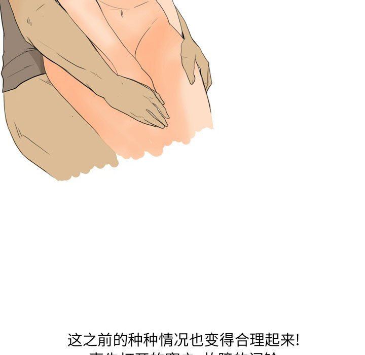 情事物语UP第25话