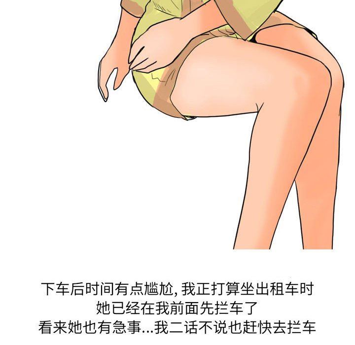 情事物语UP第27话