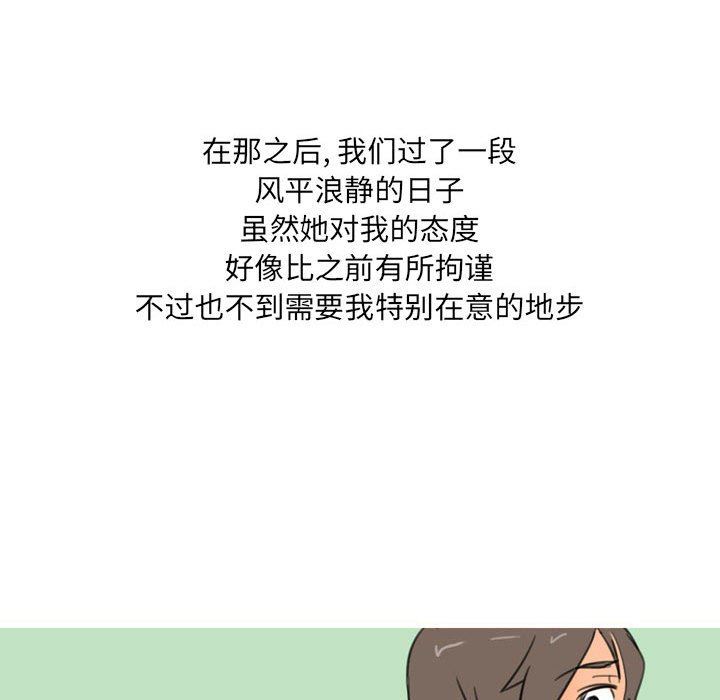 情事物语UP第30话