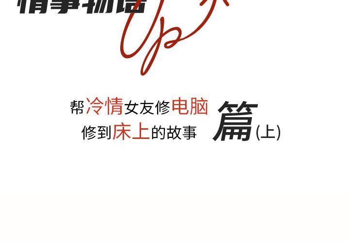 情事物语UP第31话