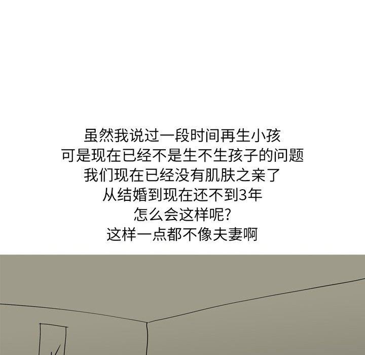 情事物语UP第33话