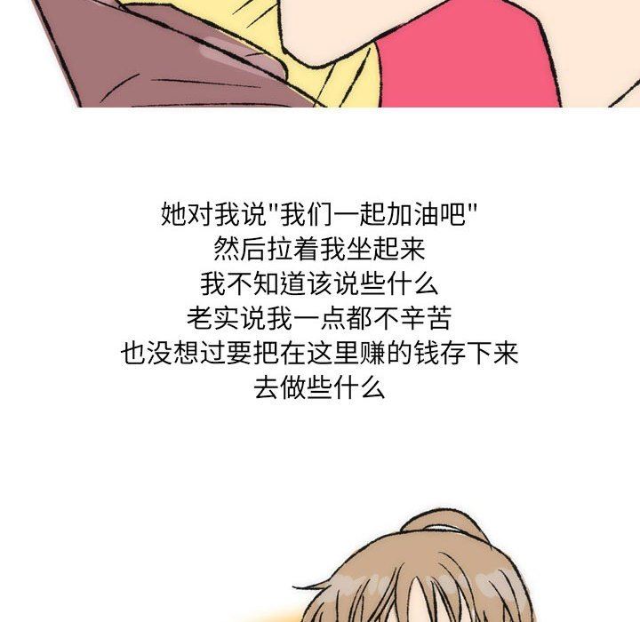 情事物语UP第35话