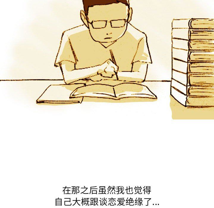 情事物语UP第37话