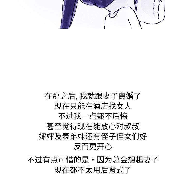 情事物语UP第38话