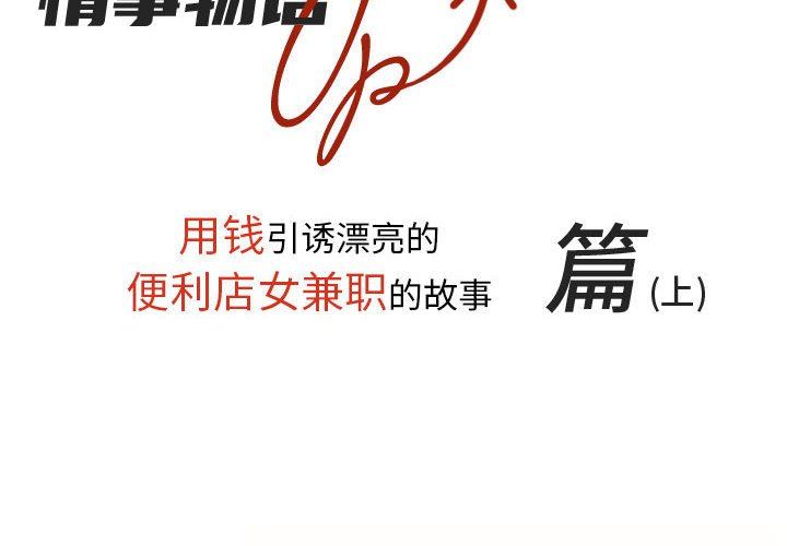 情事物语UP第43话