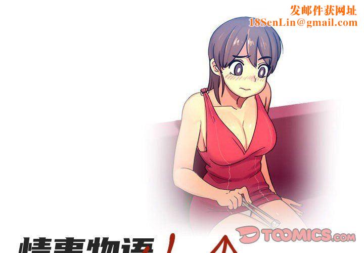 情事物语UP第43话