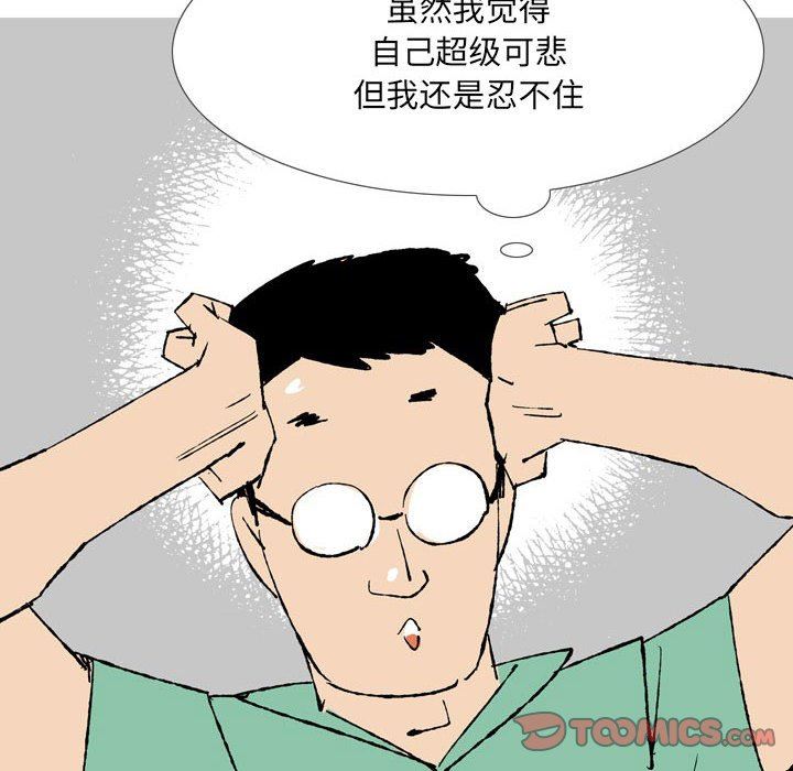 情事物语UP第43话