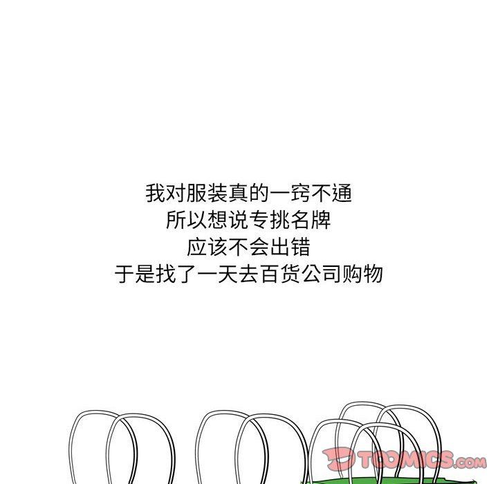 情事物语UP第43话