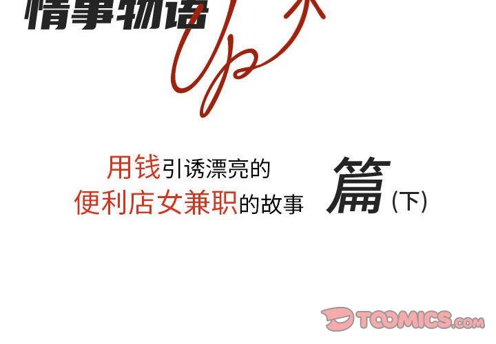 情事物语UP第44话