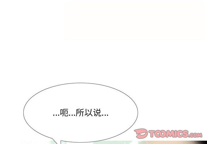 情事物语UP第44话