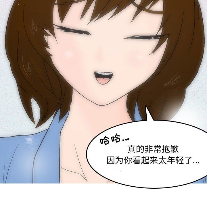 情事物语UP第45话