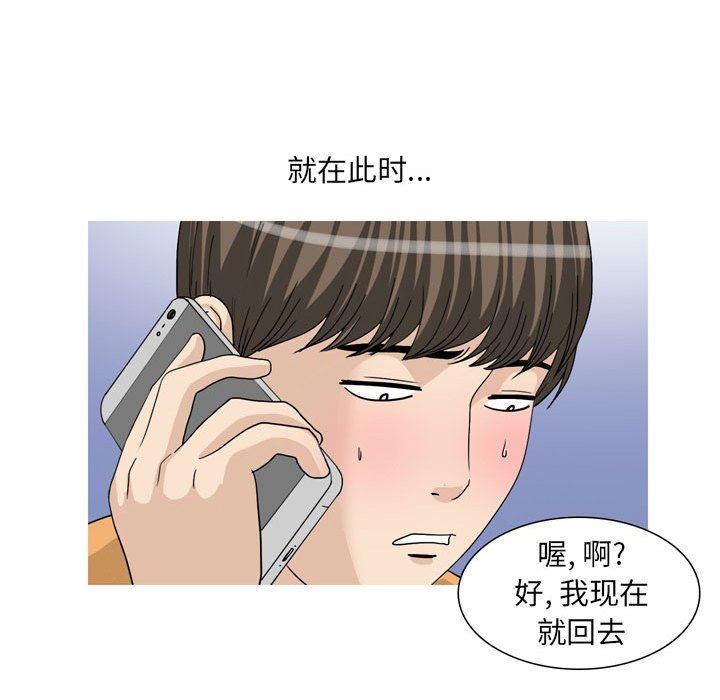 情事物语UP第47话