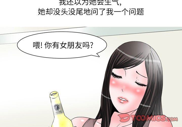 情事物语UP第48话