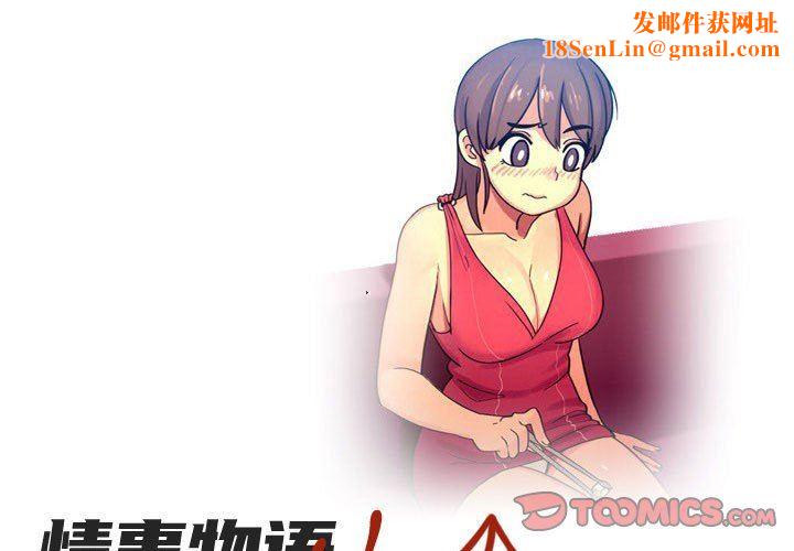 情事物语UP第49话