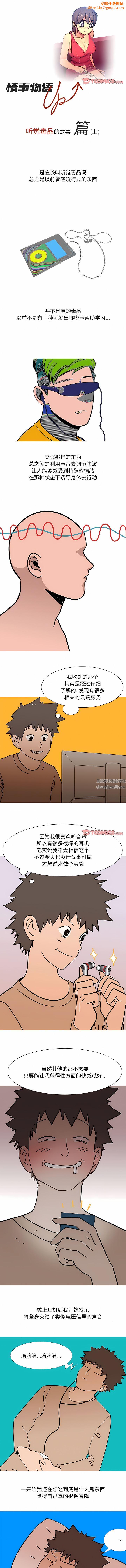 情事物语UP第51话