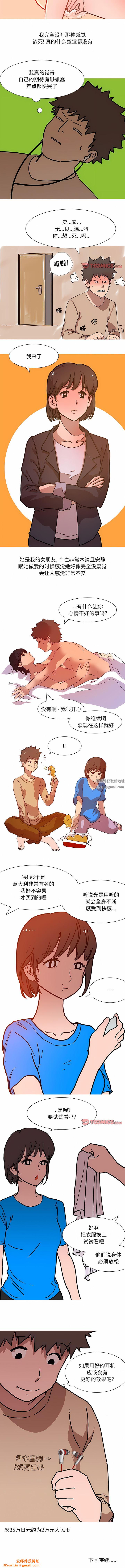 情事物语UP第51话