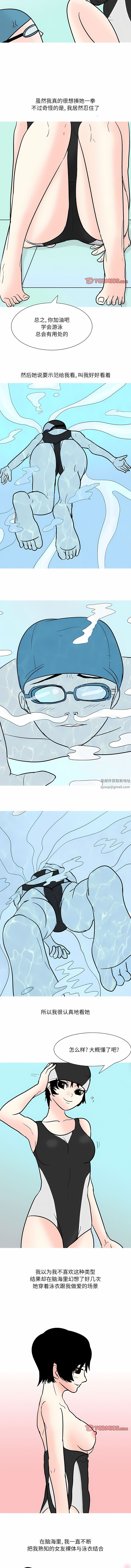 情事物语UP第53话