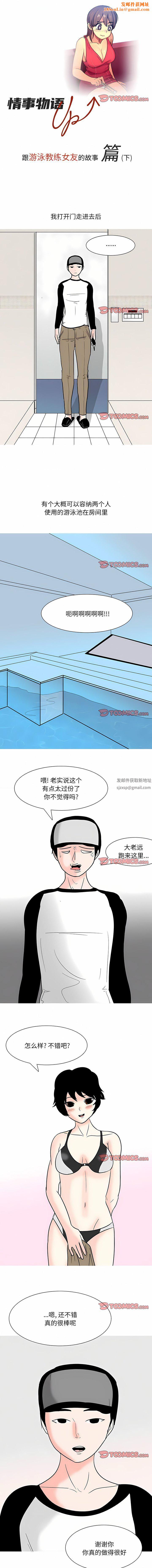 情事物语UP第54话