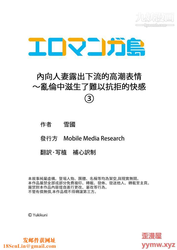 内向人妻露出下流的高潮表情～乱伦中滋生了难以抗拒的快感第3话