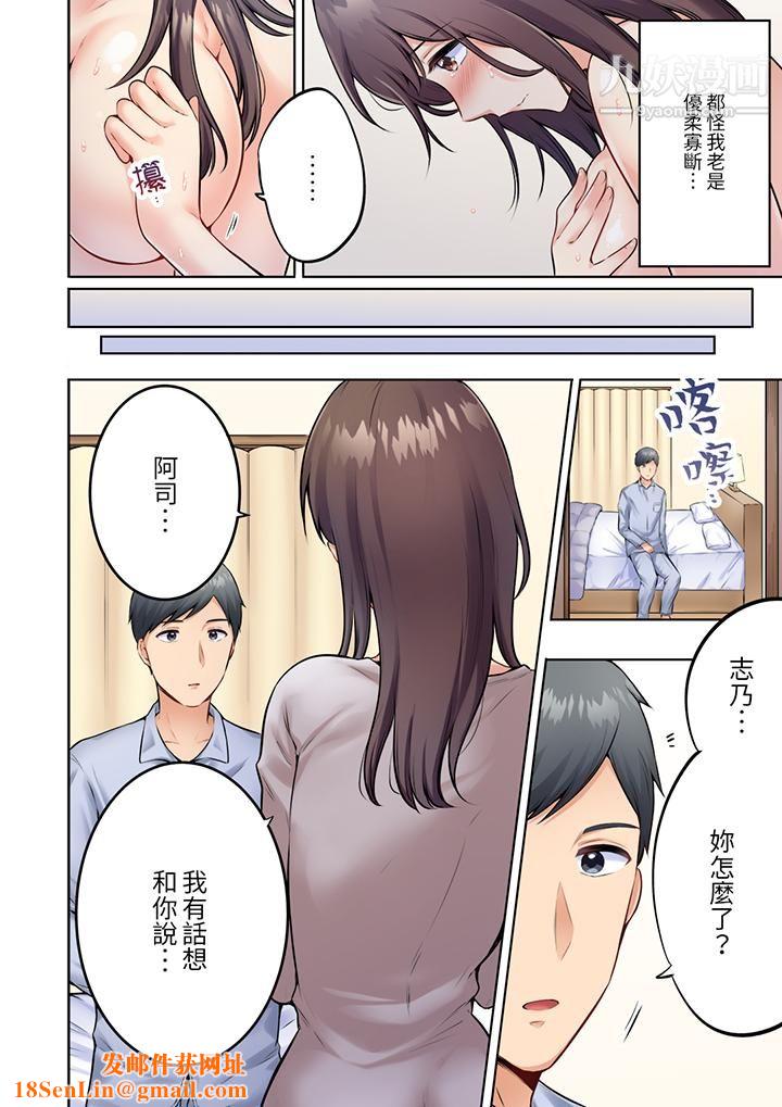 内向人妻露出下流的高潮表情~乱伦中滋生了难以抗拒的快感第5话