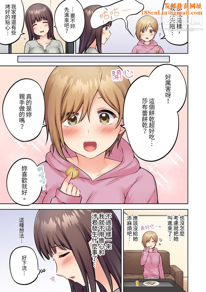 内向人妻露出下流的高潮表情～乱伦中滋生了难以抗拒的快感第6话