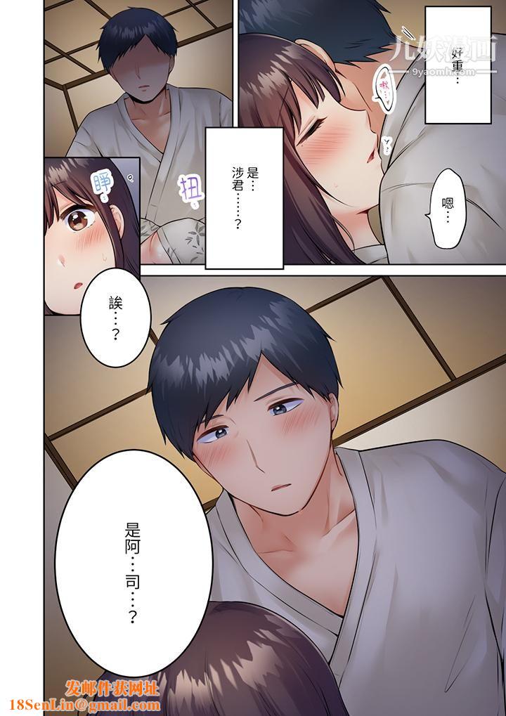 内向人妻露出下流的高潮表情～乱伦中滋生了难以抗拒的快感第9话