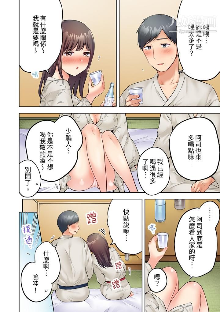 内向人妻露出下流的高潮表情～乱伦中滋生了难以抗拒的快感第9话