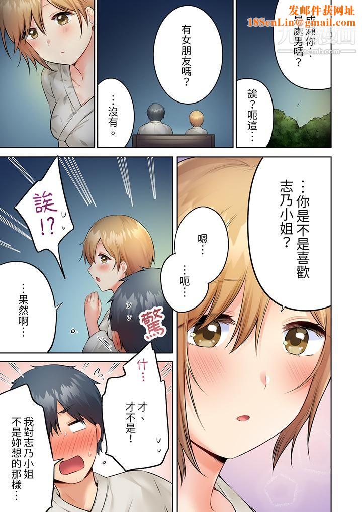 内向人妻露出下流的高潮表情~乱伦中滋生了难以抗拒的快感第10话