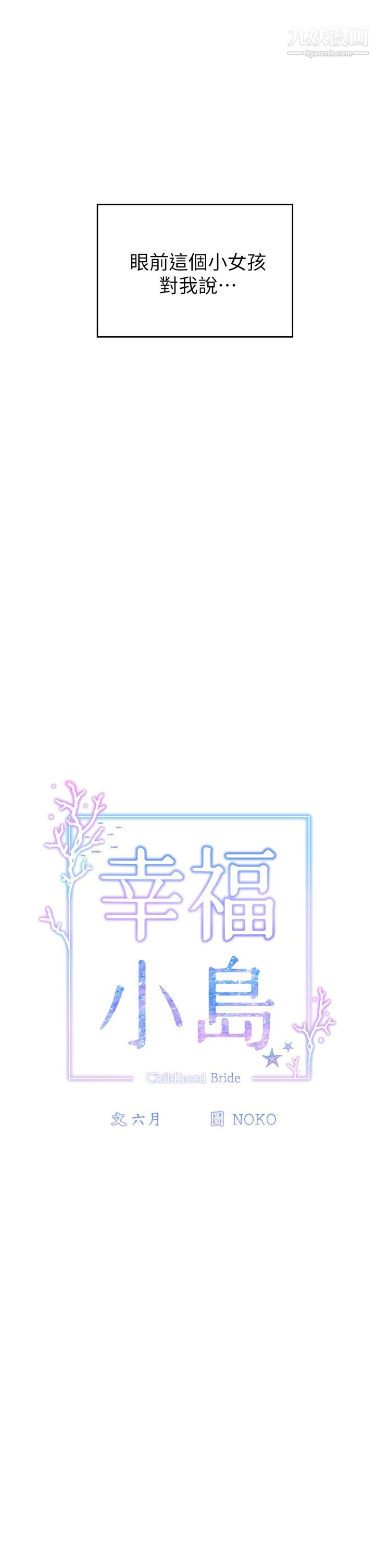 幸福小岛第1话-朋友房里传出的呻吟