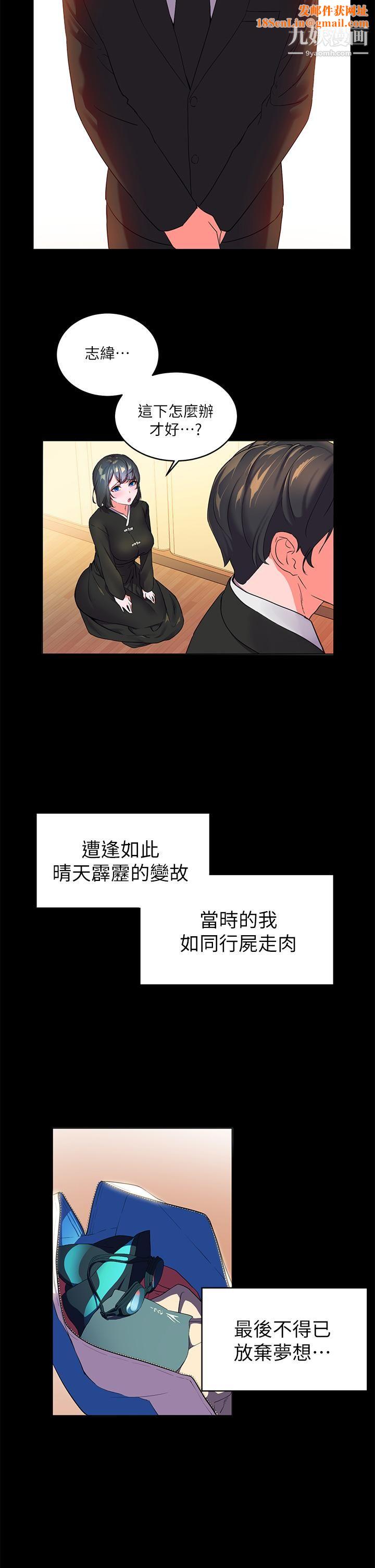 幸福小岛第1话-朋友房里传出的呻吟